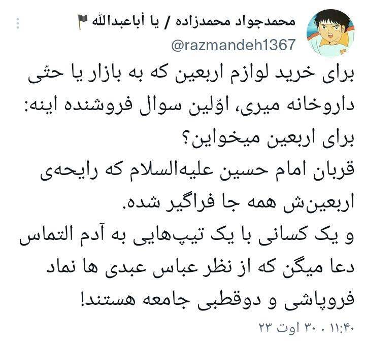 زائران حسینی زائران حسینی