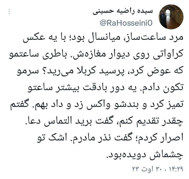 اربعین اربعین