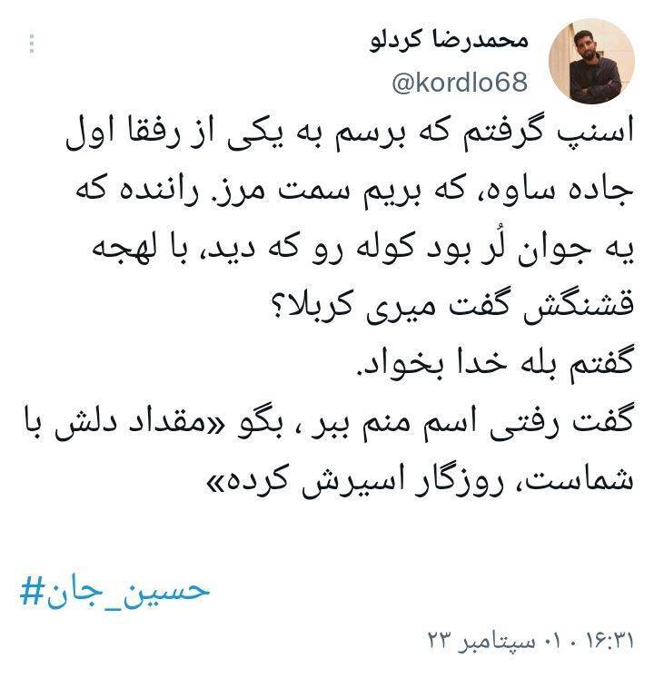 روایتهای مردمی روایتهای مردمی