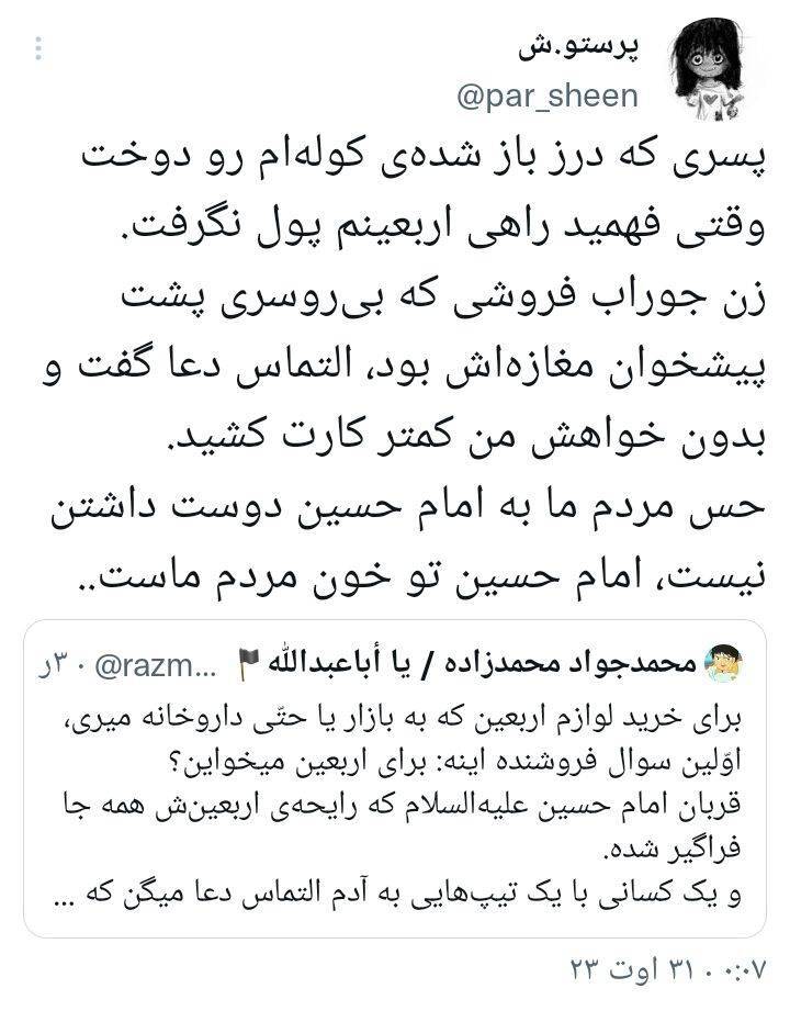اربعین حسینی اربعین حسینی