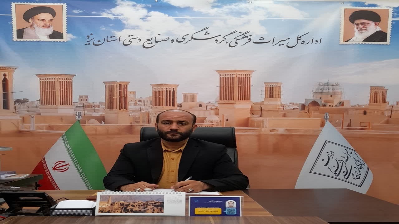 انتصاب سرپرست میراث فرهنگی، گردشگری و صنایع دستی یزد