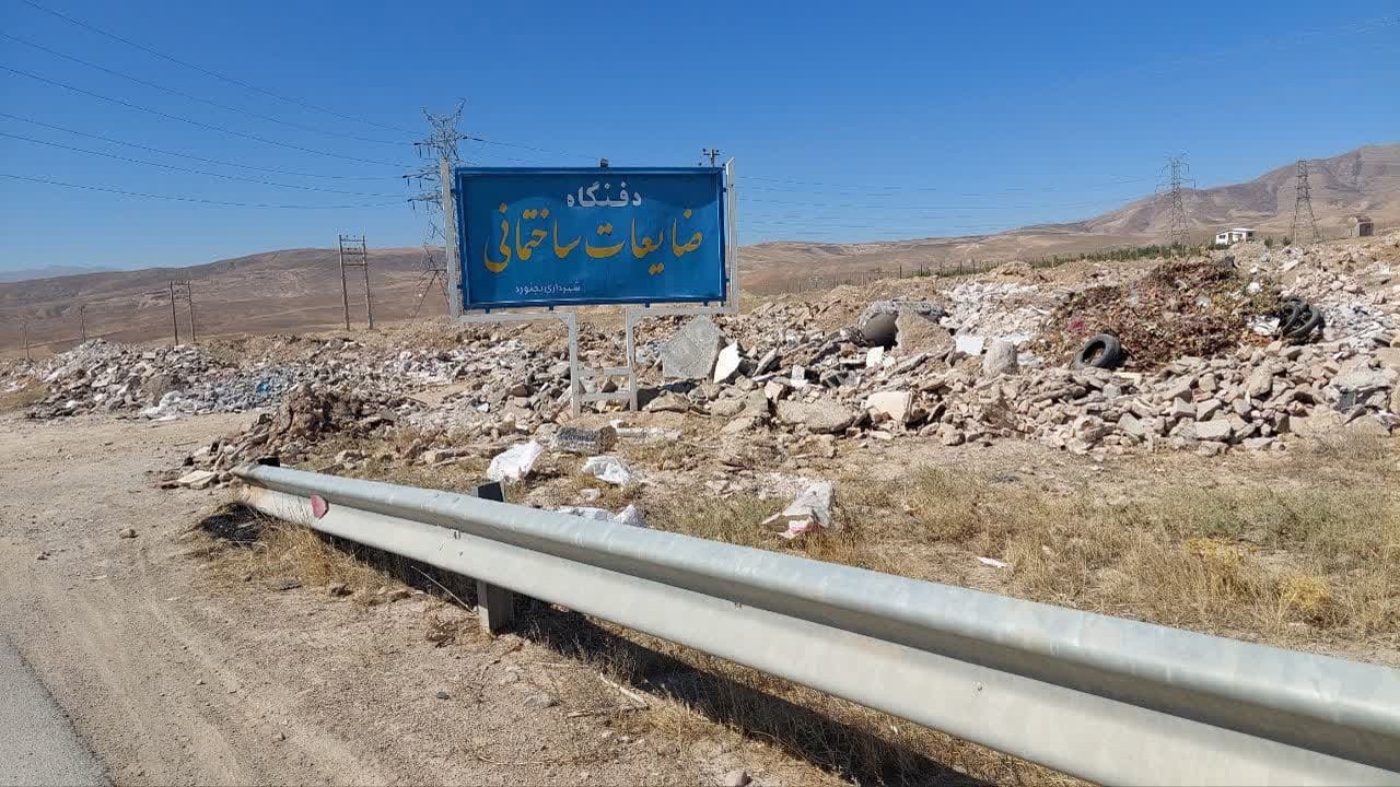 شهردار بجنورد در ساماندهی نخاله‌های ساختمانی در مکان مناسب عجله کند
