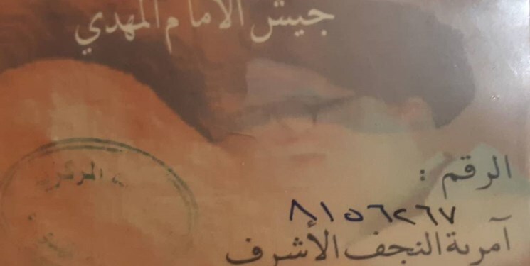 کارت تشخیص هویت شهید حسین&zwnj;خفانی
