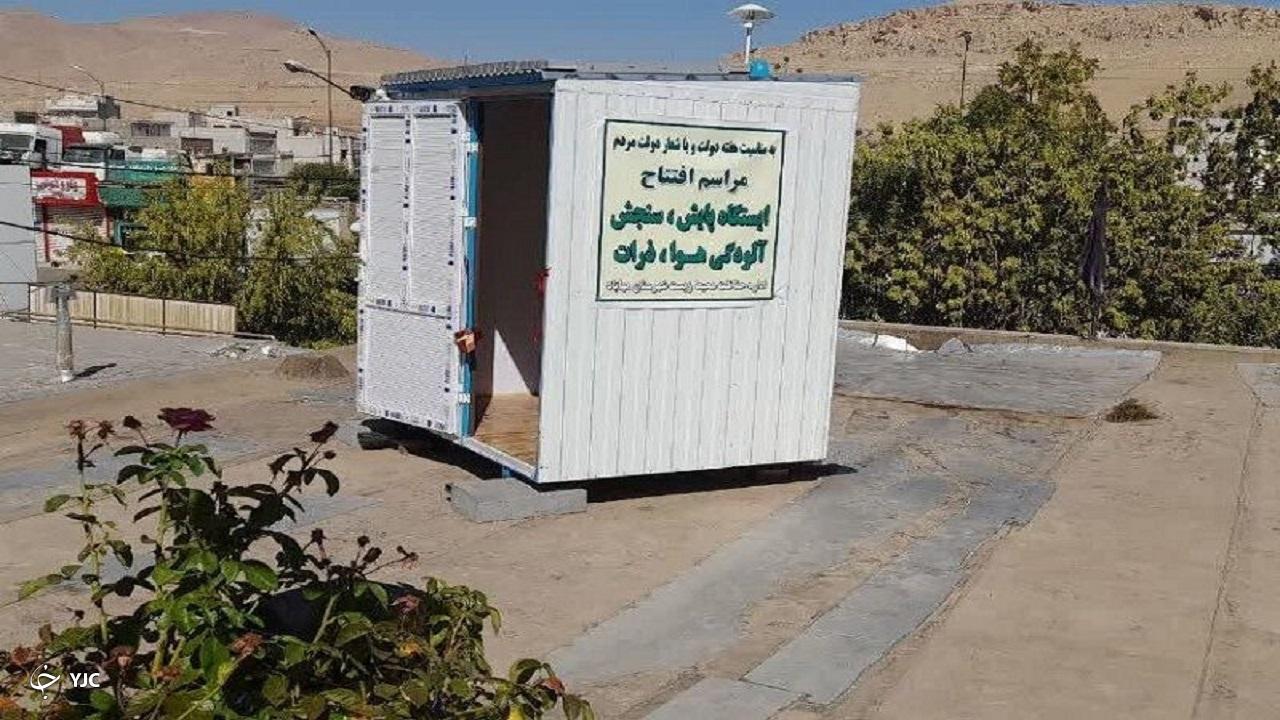 ۶ ایستگاه جدید سنجش آلودگی هوا در آذربایجان‌غربی نصب شد