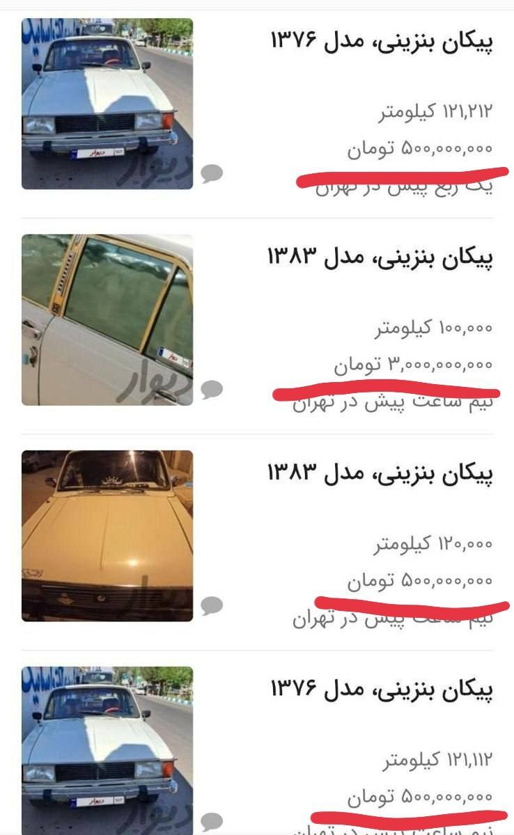 خودروهای فرسوده