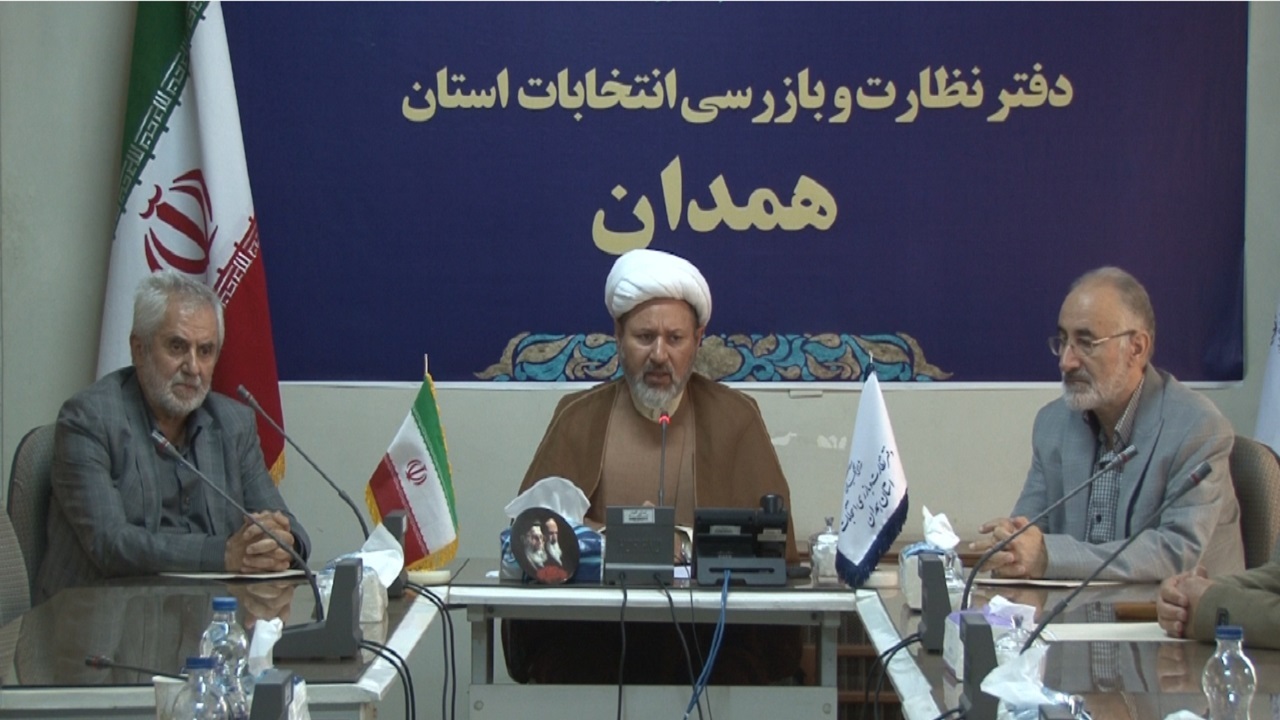 معرفی اعضای هیئت نظارت بر انتخابات مجلس شورای اسلامی استان همدان