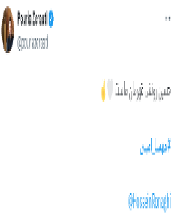 توئیت