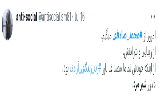 توئیت