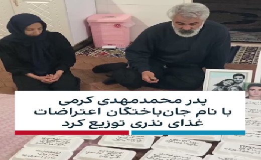پدر محمد مهدی