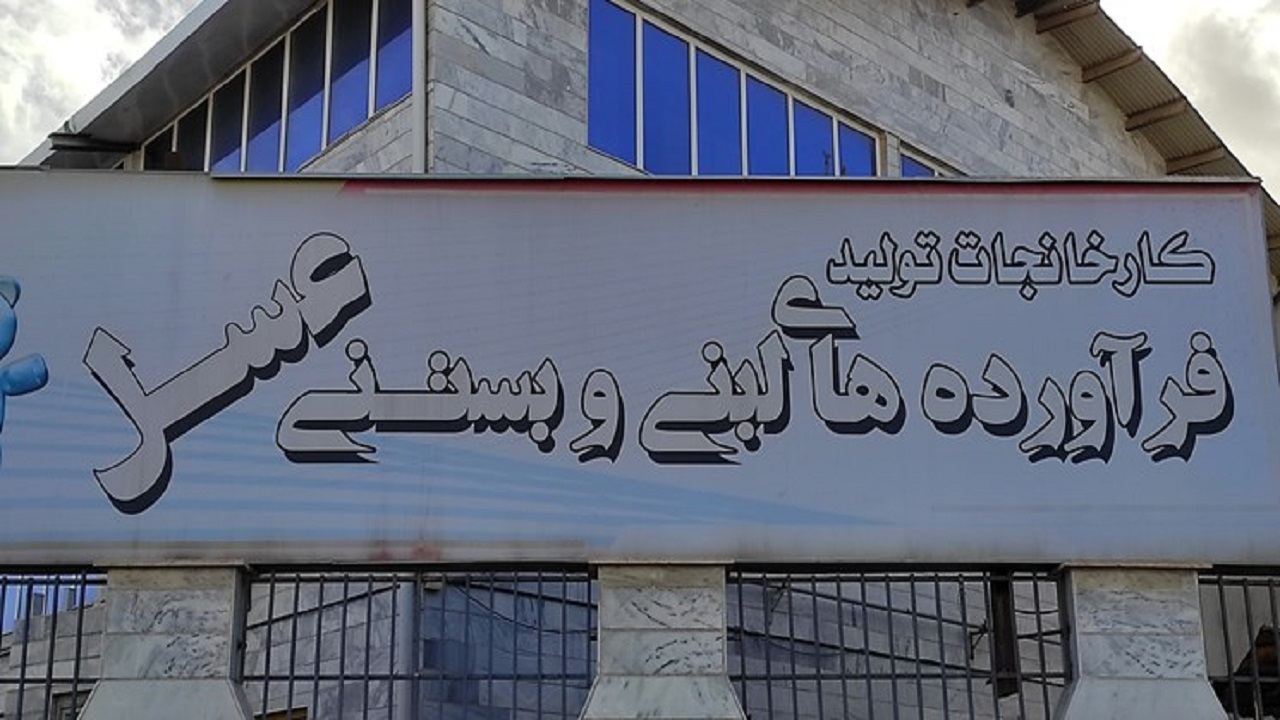 کام بستنی عسل سنندج شیرین می شود