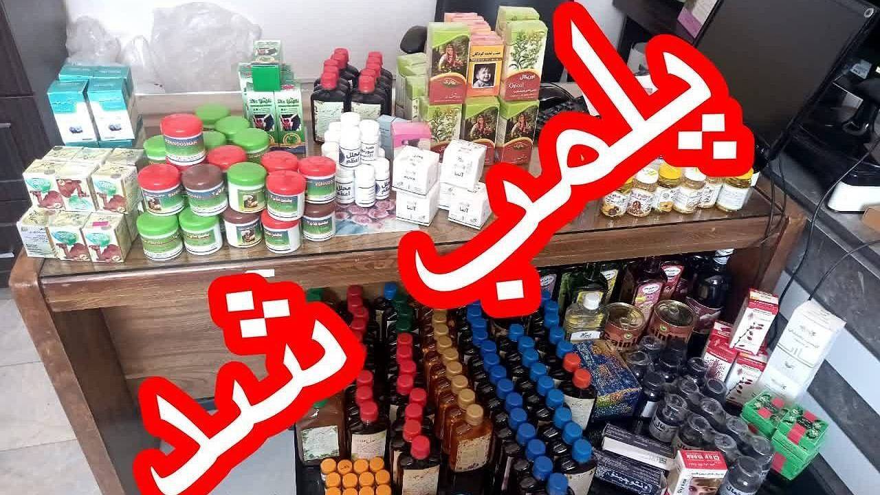  پلمب یک مرکز طب سنتی غیرمجاز در بردسیر