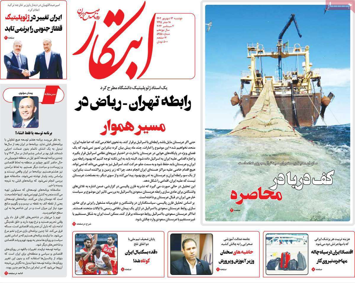 روزنامه ابتکار