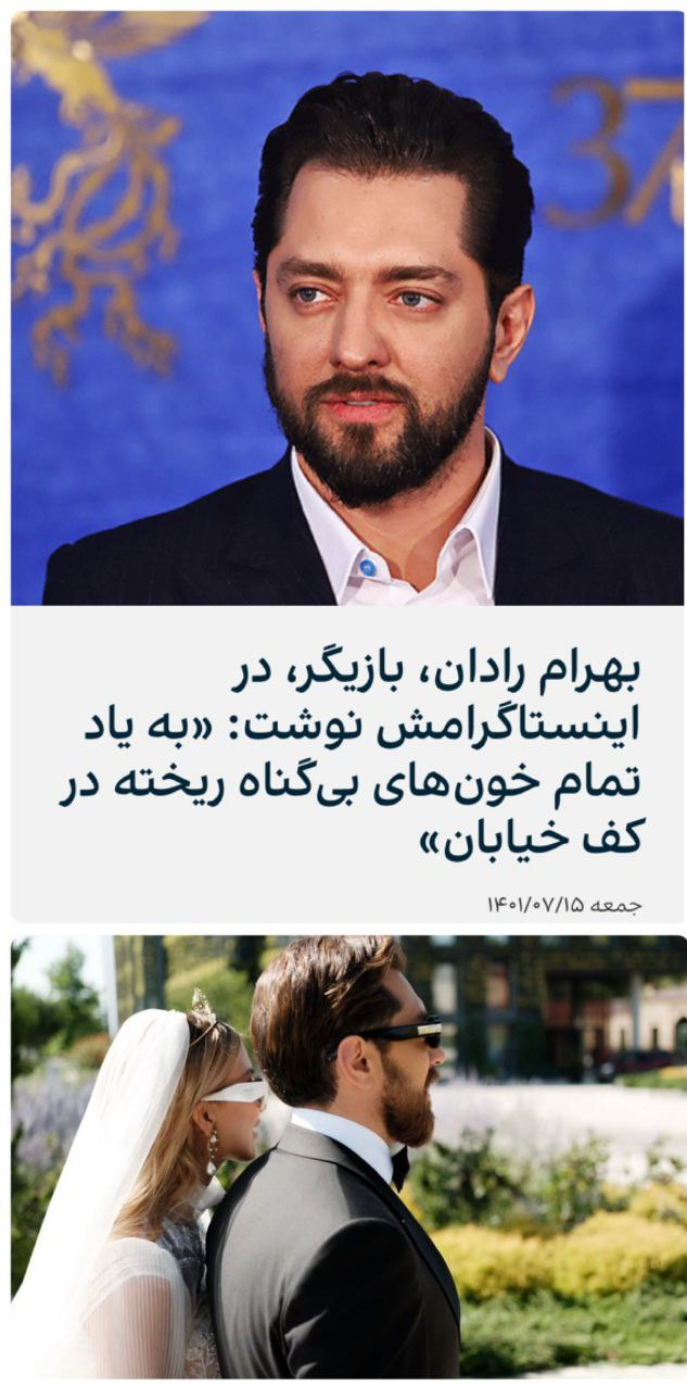 بهرام رادان