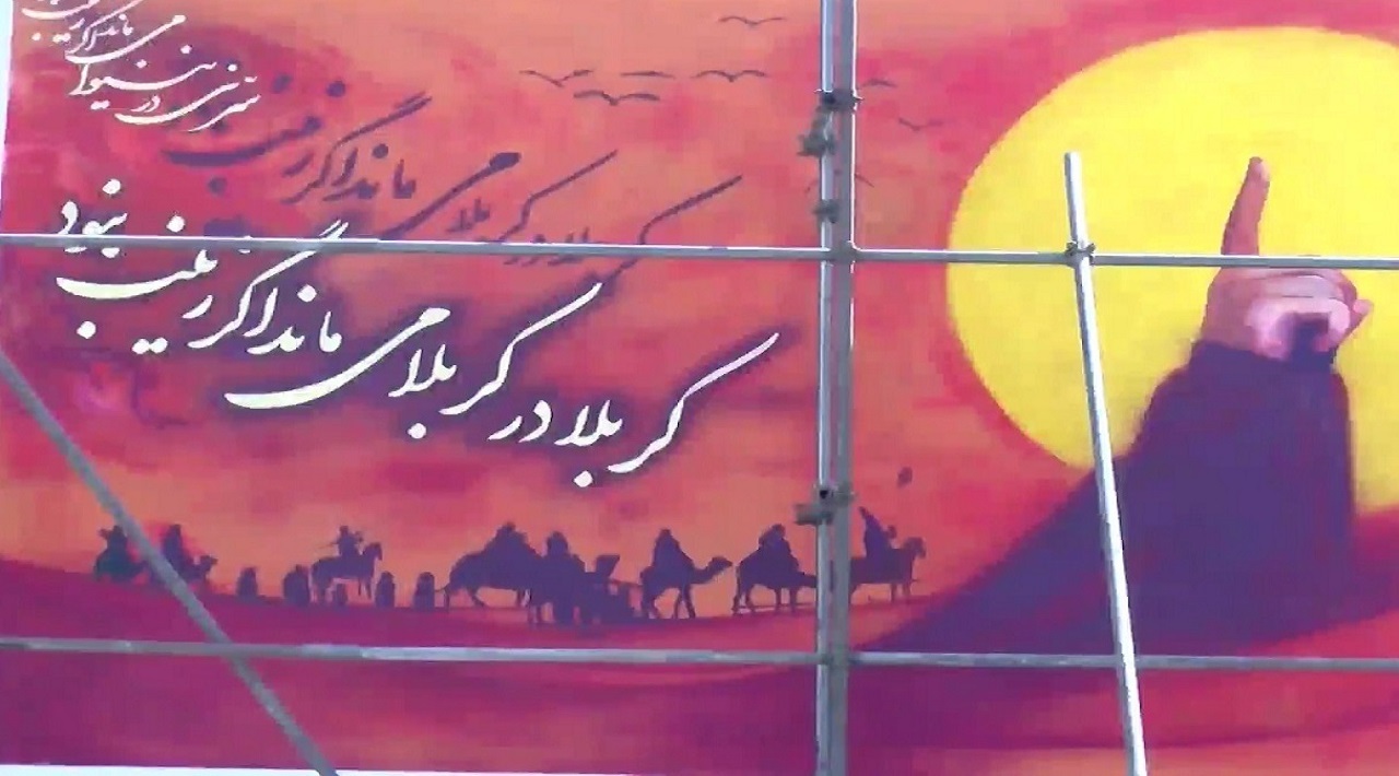 اجرای دیوارنگاره اربعین در میدان امام حسین مراغه