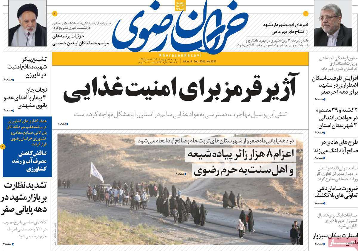 خراسان - دوشنبه ۱۳ شهریور