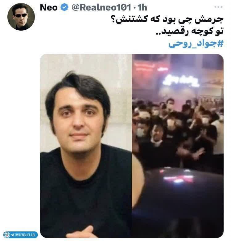 جواد روحی
