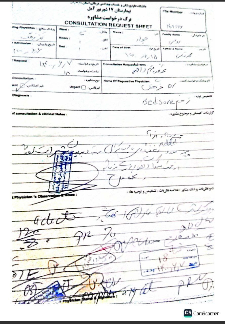 اسناد