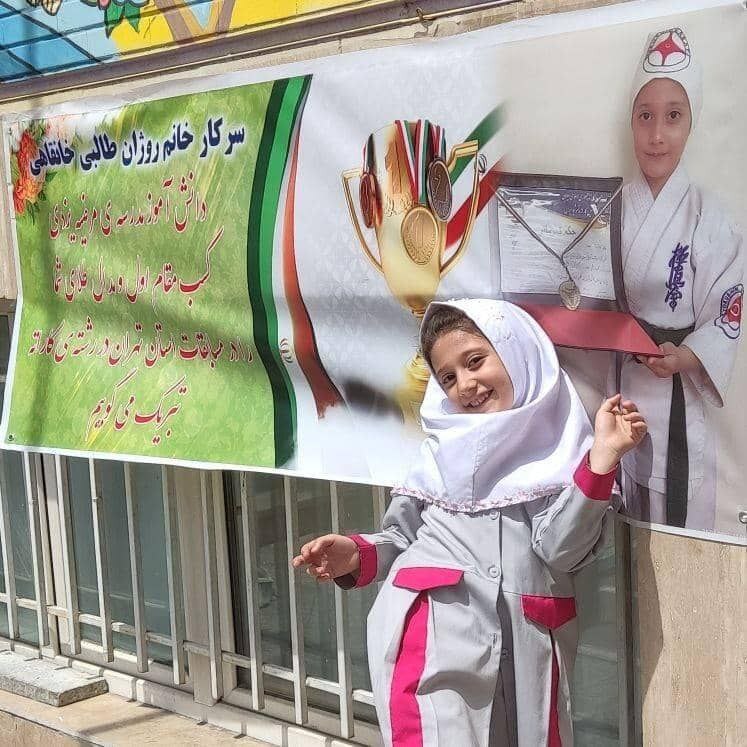 دانش آموز کاراته کار