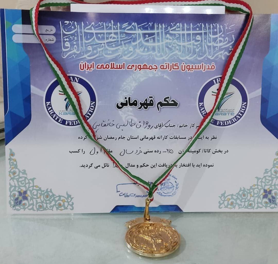 حکم مدال طلا