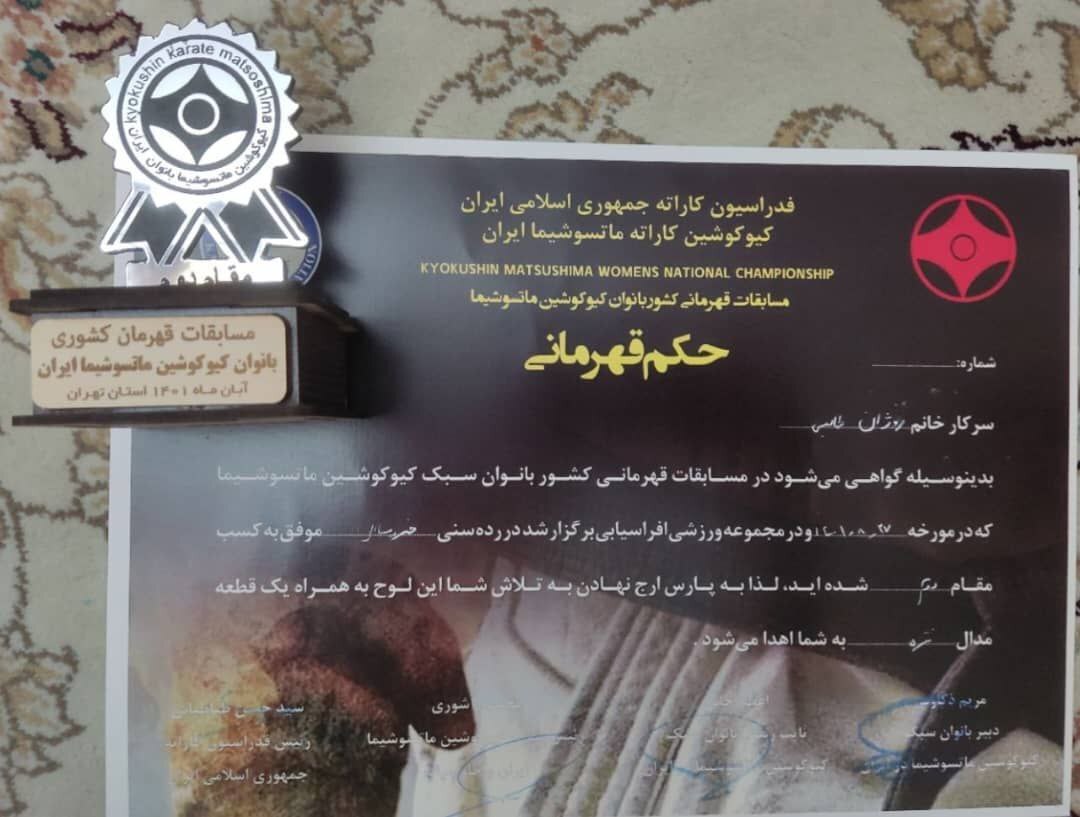 حکم قهرمانی ورزش