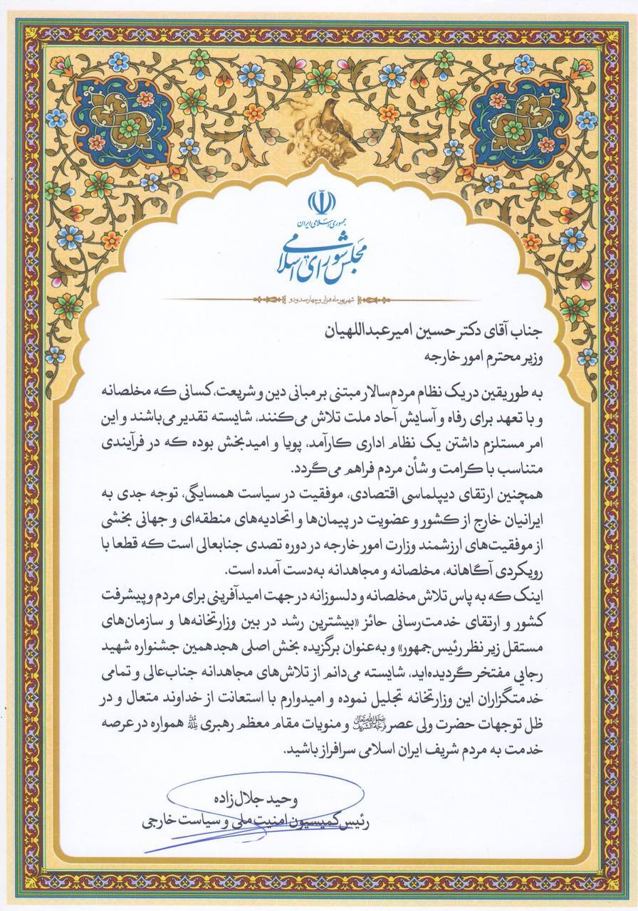 پیام تبریک