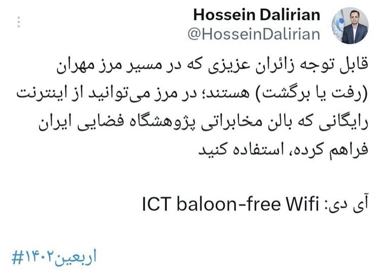 اینترنت رایگان