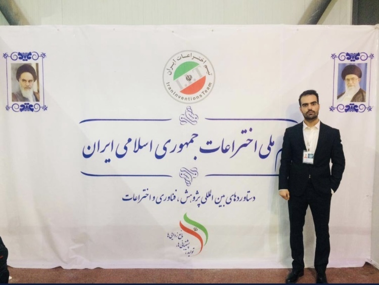 مسابقات جهانی اختراعات و نوآوری توسط مخترع گلستانی