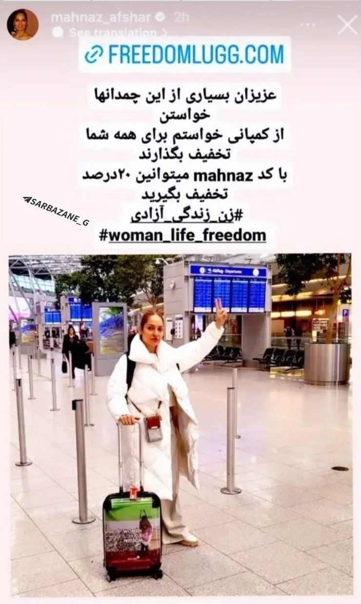 مهناز افشار