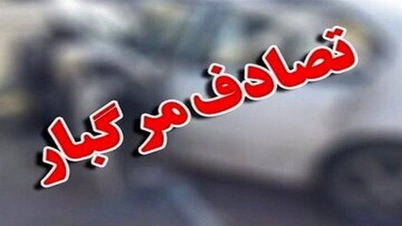 خستگی و خواب آلودگی راننده پژو ۵ کشته برجای گذاشت