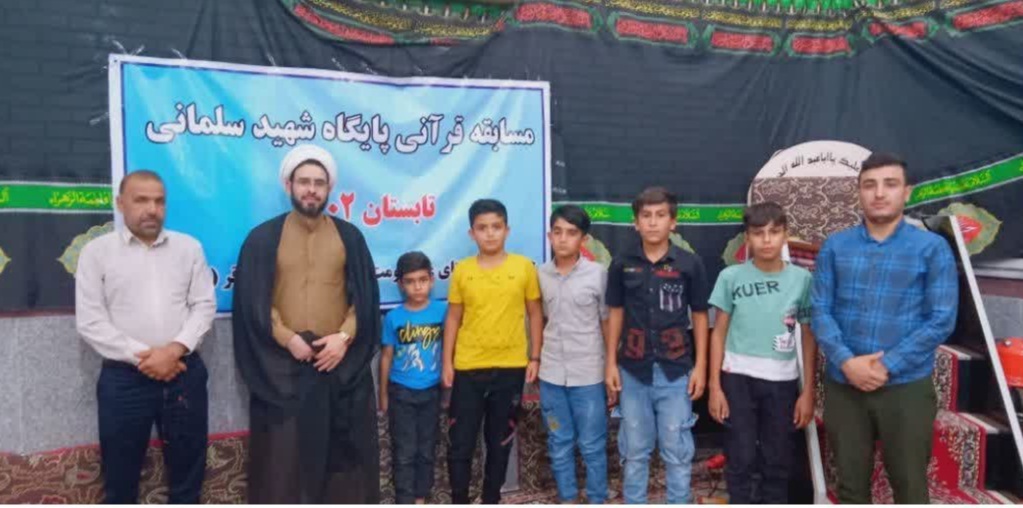 برگزاری مسابقات قرآنی نوجوانان در شوشتر