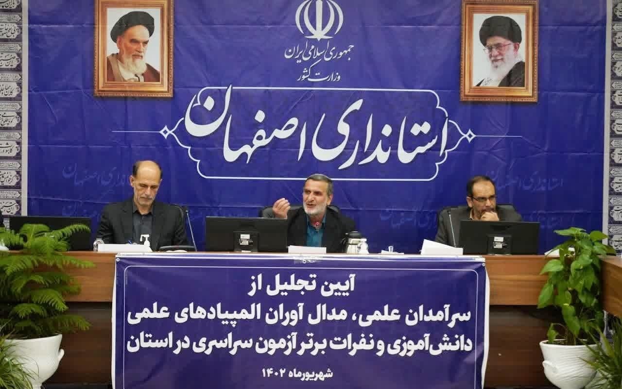 تجلیل از نشان آوران المپیاد‌های علمی دانش آموزی و برترین‌های کنکور