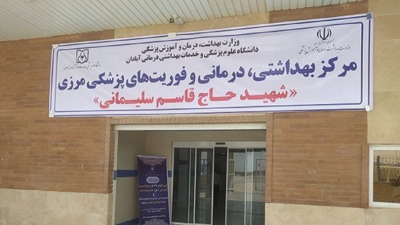 ارائه خدمات درمانی به بیش از ۷۳ هزار زائر در شلمچه