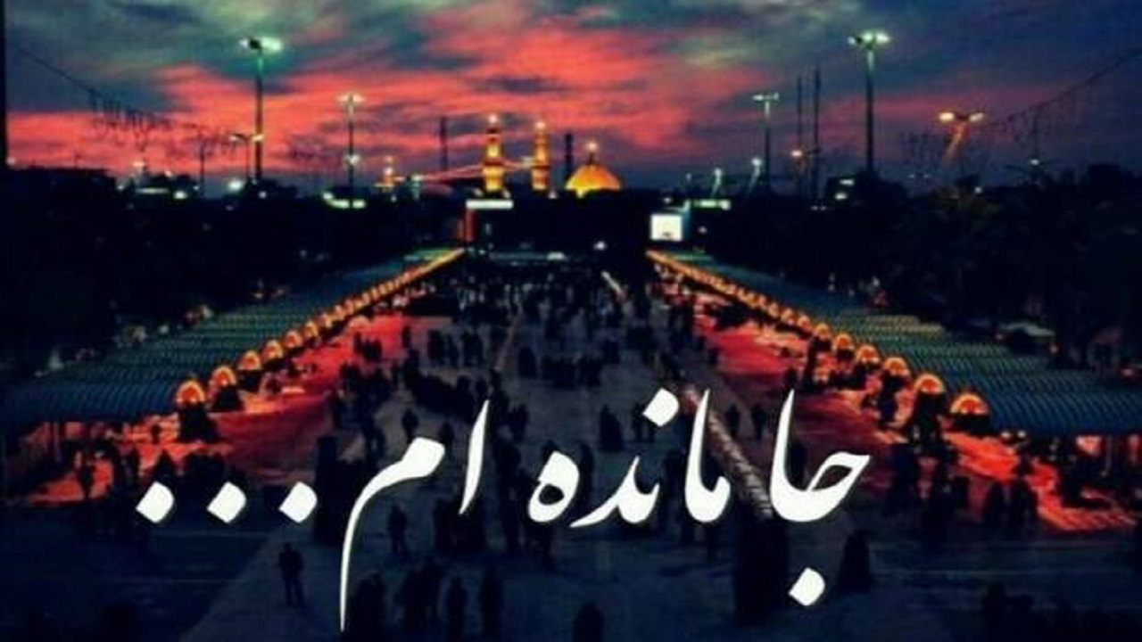 همایش جاماندگان اربعین حسینی در همدان برگزار می شود