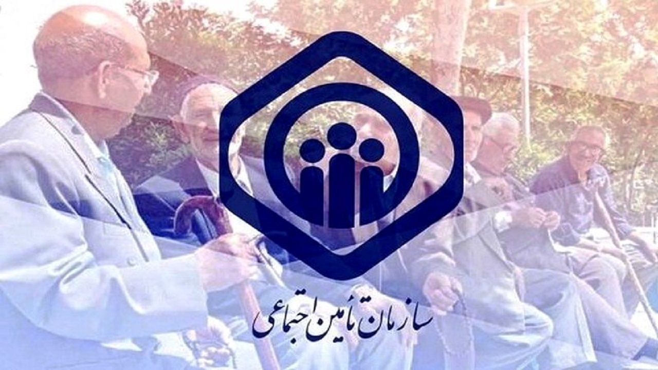 کلاهبرداری تحت عنوان صدور کارت بیمه درمان/ سازمان تأمین‌اجتماعی به بیمه‌شدگان و بازنشستگان هشدار داد