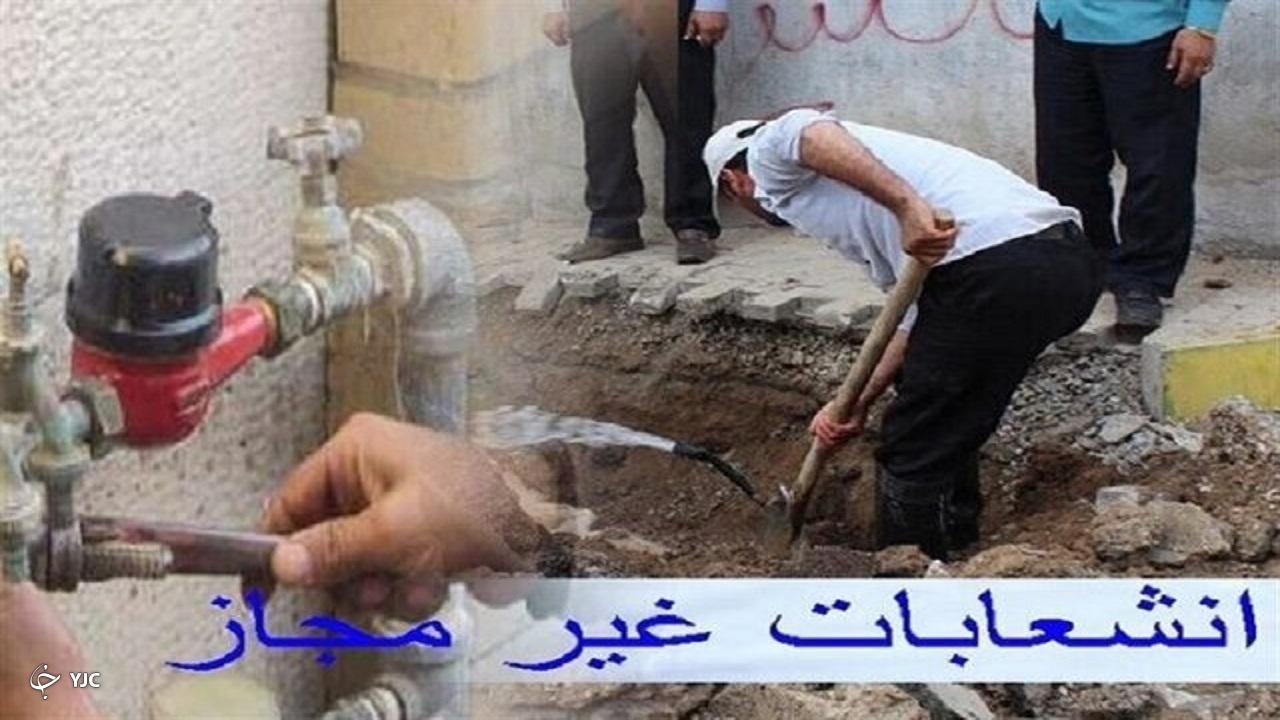 شناسایی بیش از ۳ هزار انشعاب غیرمجاز در آذربایجان غربی