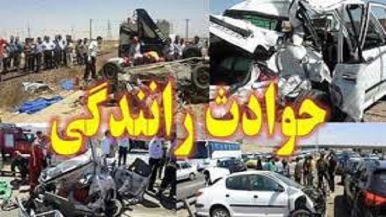فوت ۹ نفر در حادثه رانندگی جاده‌های کهگیلویه و بویراحمد در ۲ روز اخیر