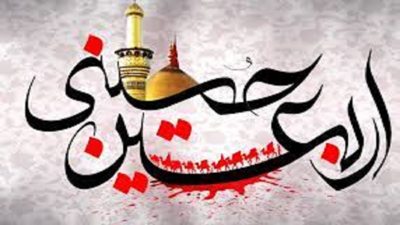 حال و هوای کربلای معلی یک روز مانده به اربعین حسینی