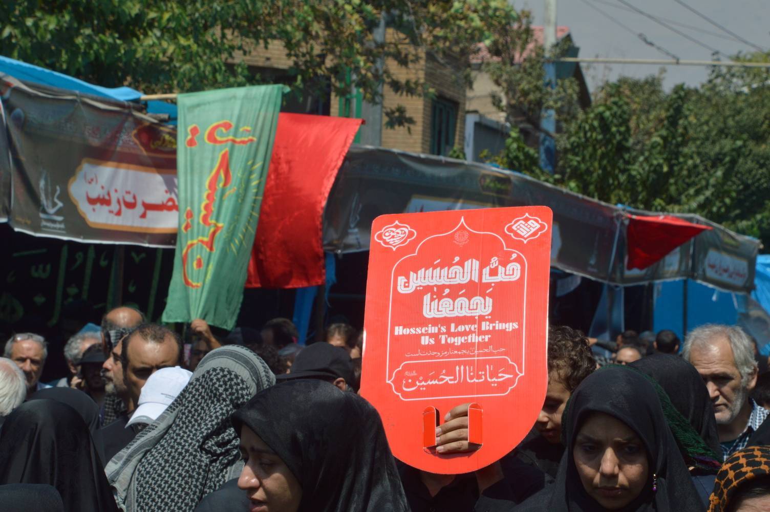 اربعین حسینی در تهران