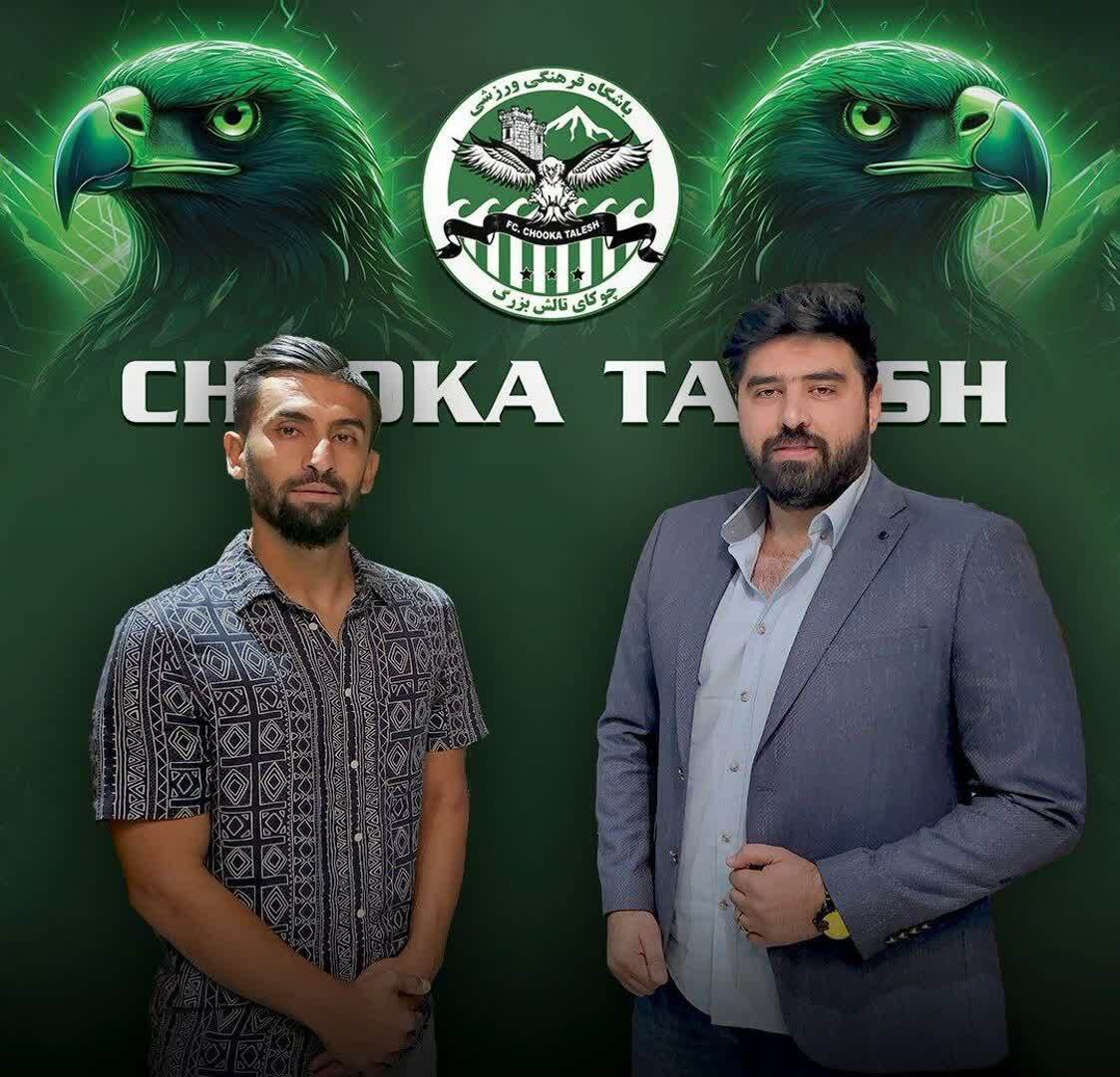 پیوستن هافبک پاس همدان به چوکای تالش