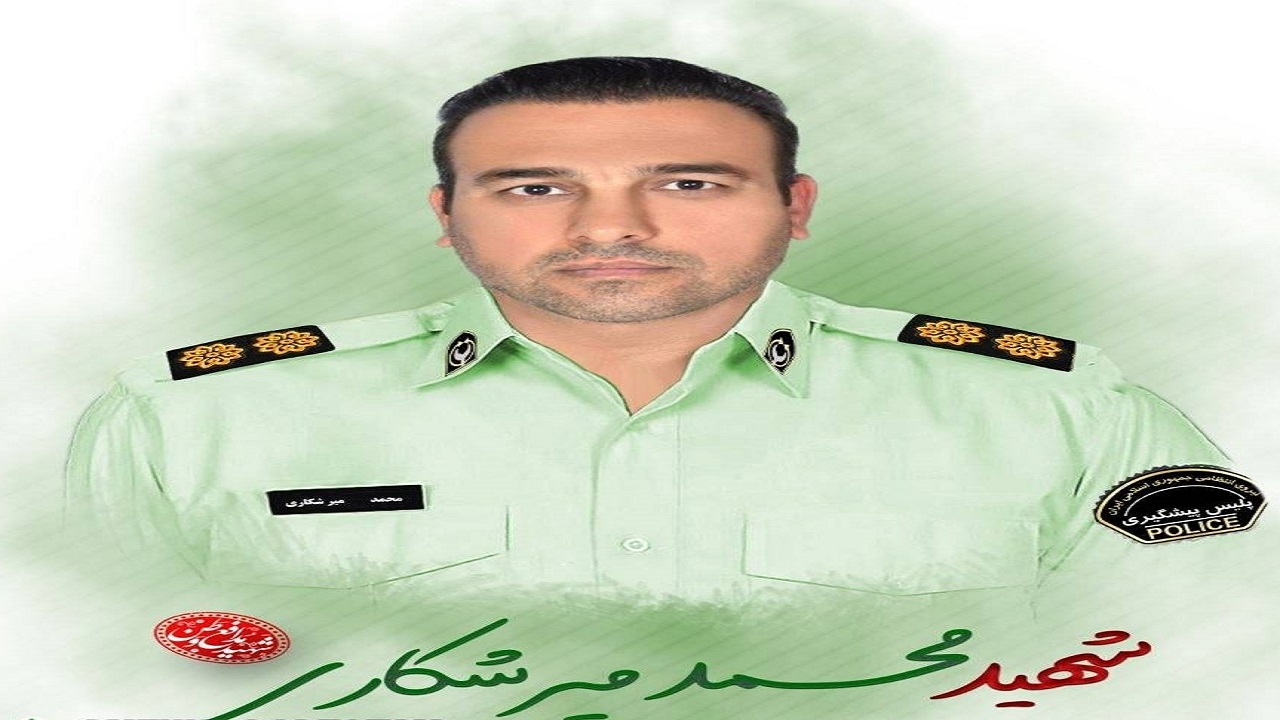 شهادت یک گلستانی در حمله تروریستی به واحد انتظامی تفتان