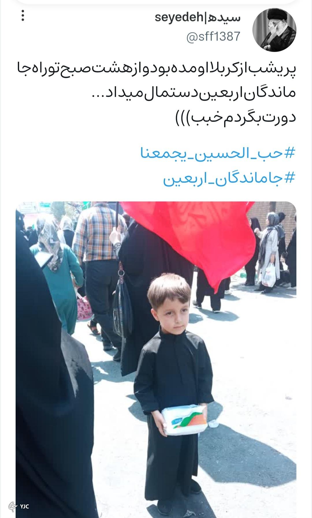 جاماندگان حسینی