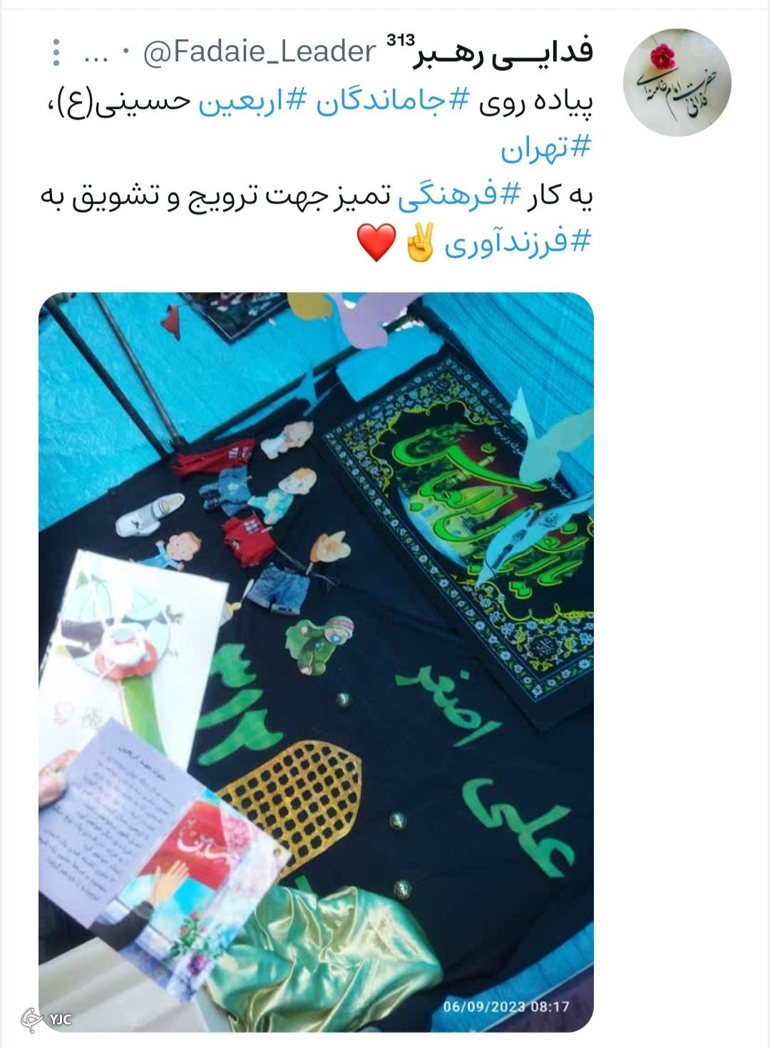 جاماندگان حسینی