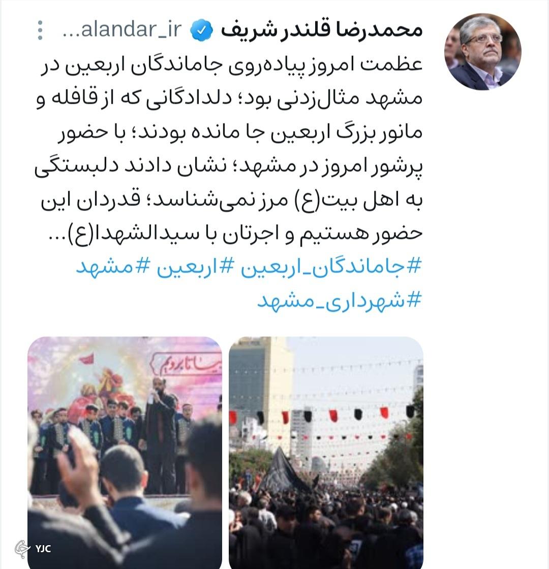 جاماندگان حسینی