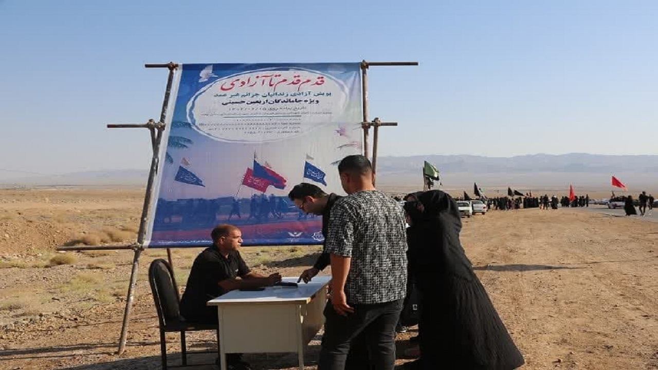 کمک ۵۰۰ میلیون تومانی جاماندگان اربعین حسینی به آزادی زندانیان غیر عمد