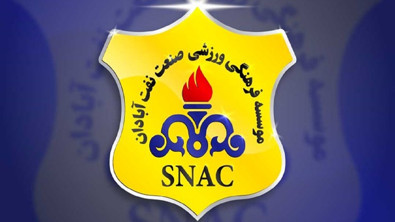 آغاز اردوی صنعت نفت در تهران
