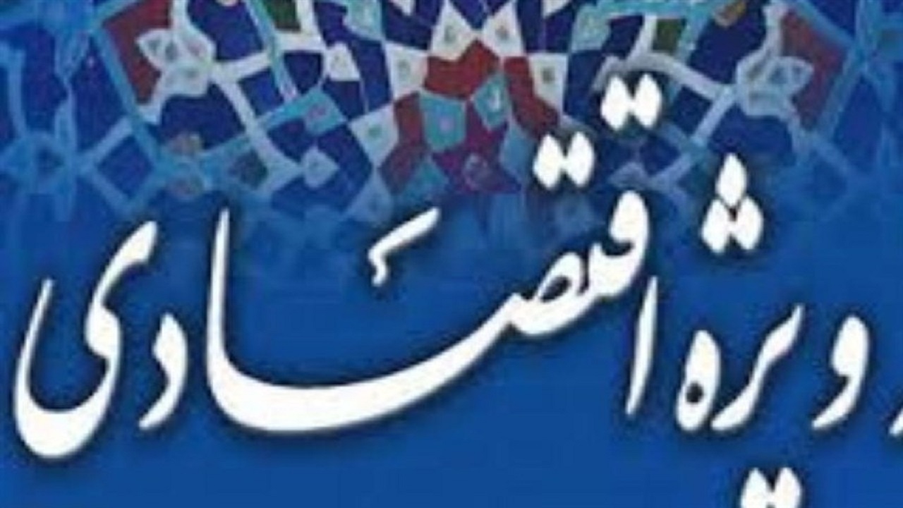 طرح جامع منطقه ویژه اقتصادی ازنا تصویب شد