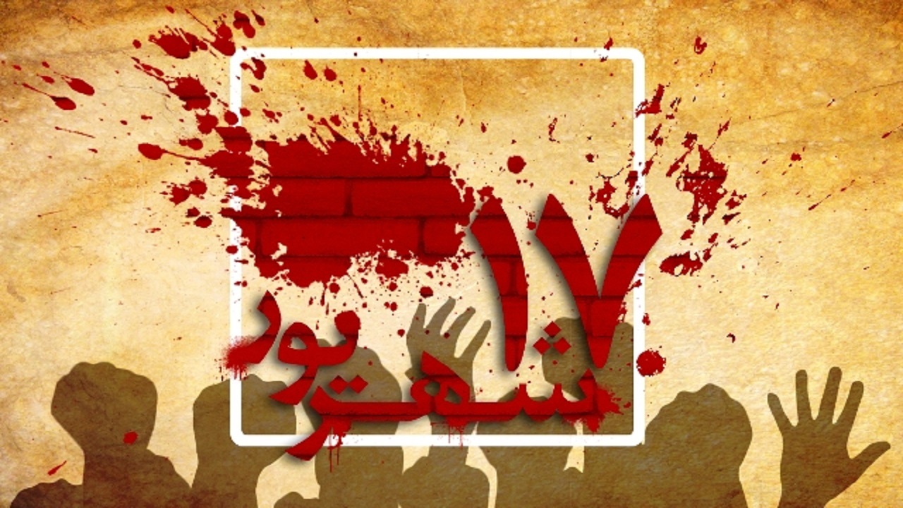 بیانیه شورای هماهنگی تبلیغات اسلامی در پاسداشت یوم الله ۱۷ شهریور