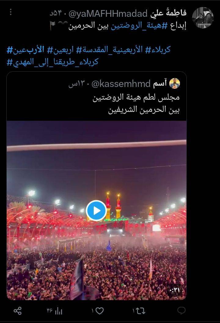 واكنش عراقي&zwnj;ها به اربعين حسینی