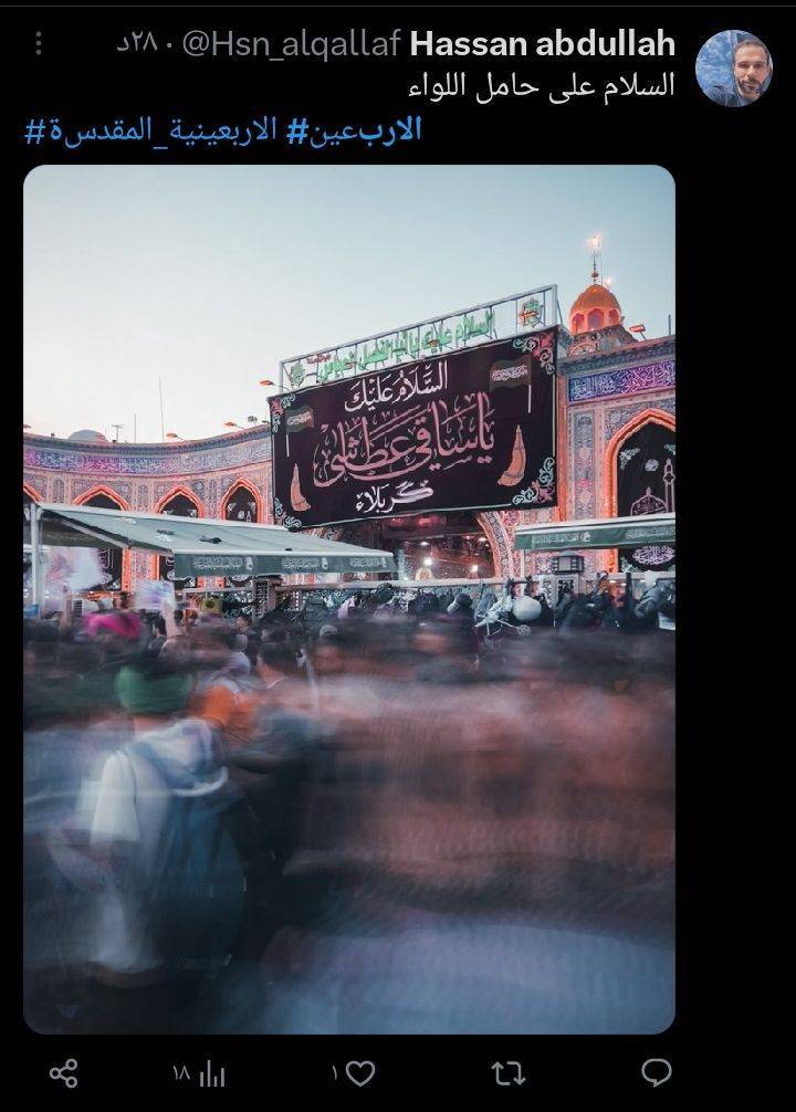 واكنش عراقي&zwnj;ها به اربعين
