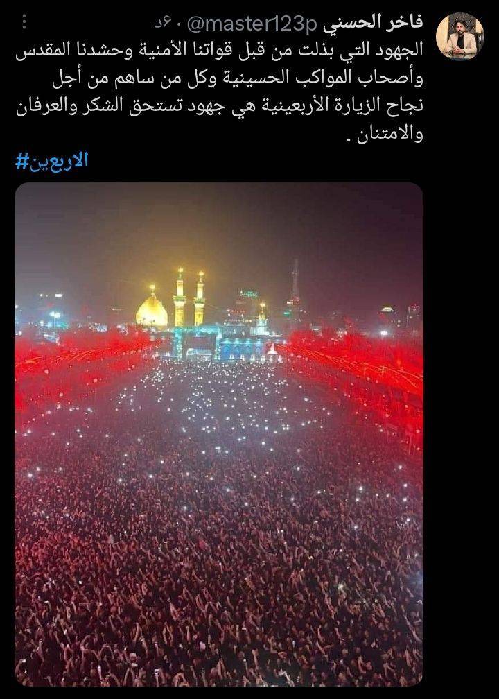 واكنش عراقي&zwnj;ها